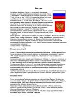 Research Papers 'Россия', 1.