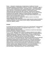 Research Papers 'Россия', 4.