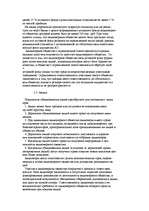 Research Papers 'Организация и деятельность акционерного общества', 2.