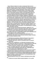 Research Papers 'Организация и деятельность акционерного общества', 3.