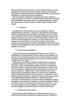 Research Papers 'Организация и деятельность акционерного общества', 5.