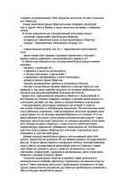 Research Papers 'Организация и деятельность акционерного общества', 6.