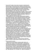 Research Papers 'Организация и деятельность акционерного общества', 8.