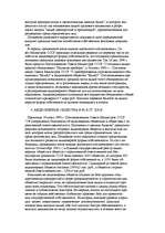 Research Papers 'Организация и деятельность акционерного общества', 9.