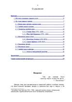 Research Papers 'На грани физики и химии', 4.