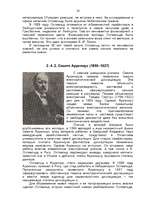 Research Papers 'На грани физики и химии', 16.