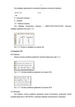 Research Papers 'Вычисления в MS Excel', 7.