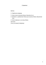 Research Papers 'Формирование и развитие интеграционных процессов в Европейском Союзе', 1.