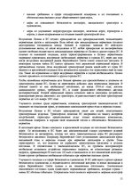 Research Papers 'Формирование и развитие интеграционных процессов в Европейском Союзе', 14.
