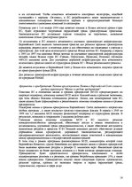 Research Papers 'Формирование и развитие интеграционных процессов в Европейском Союзе', 15.