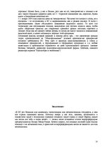 Research Papers 'Формирование и развитие интеграционных процессов в Европейском Союзе', 17.