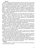 Summaries, Notes 'Ответы на вопросы по политологии', 8.