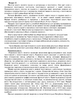 Summaries, Notes 'Ответы на вопросы по политологии', 13.