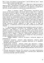 Summaries, Notes 'Ответы на вопросы по политологии', 19.