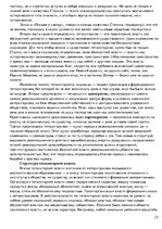 Summaries, Notes 'Ответы на вопросы по политологии', 23.