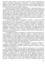 Summaries, Notes 'Ответы на вопросы по политологии', 33.