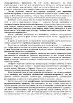 Summaries, Notes 'Ответы на вопросы по политологии', 56.