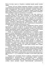 Research Papers 'Канада', 2.