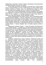 Research Papers 'Канада', 3.