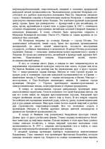 Research Papers 'Канада', 4.
