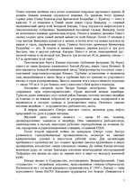 Research Papers 'Канада', 5.