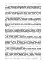 Research Papers 'Канада', 6.