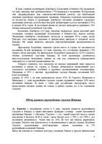 Research Papers 'Канада', 8.