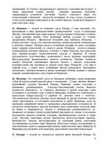 Research Papers 'Канада', 9.