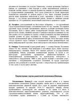 Research Papers 'Канада', 10.