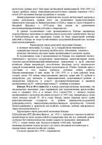 Research Papers 'Канада', 11.