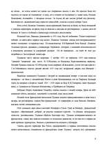 Research Papers 'Пушкин - поэт и романтик', 6.