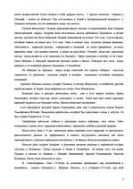 Research Papers 'Пушкин - поэт и романтик', 7.
