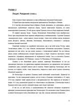 Research Papers 'Пушкин - поэт и романтик', 10.