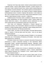 Research Papers 'Пушкин - поэт и романтик', 11.