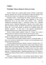 Research Papers 'Пушкин - поэт и романтик', 14.