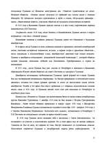 Research Papers 'Пушкин - поэт и романтик', 15.