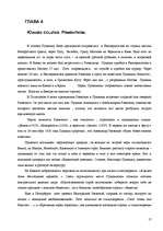 Research Papers 'Пушкин - поэт и романтик', 17.