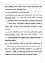 Research Papers 'Пушкин - поэт и романтик', 18.