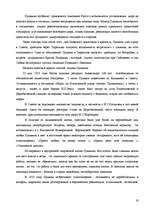 Research Papers 'Пушкин - поэт и романтик', 19.