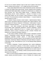 Research Papers 'Пушкин - поэт и романтик', 20.