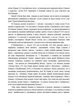 Research Papers 'Пушкин - поэт и романтик', 24.
