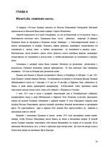 Research Papers 'Пушкин - поэт и романтик', 26.