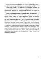 Research Papers 'Пушкин - поэт и романтик', 27.