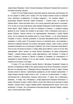 Research Papers 'Пушкин - поэт и романтик', 29.