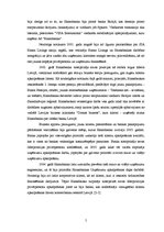Research Papers 'AS "Hansabanka" raksturojums un pakalpojumu analīze', 5.