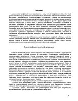 Research Papers 'Услуги банка и их качества', 4.