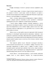 Research Papers 'Сервер', 3.