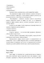 Research Papers 'Сервер', 5.