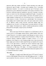 Research Papers 'Сервер', 6.
