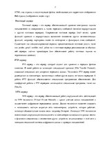Research Papers 'Сервер', 7.